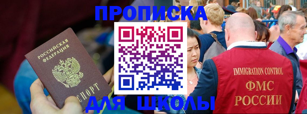 временная регистрация 2025 в Бахчисарае