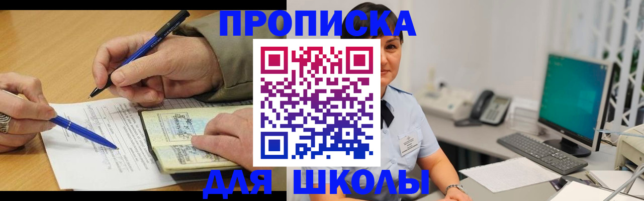 временная регистрация в Бахчисарае